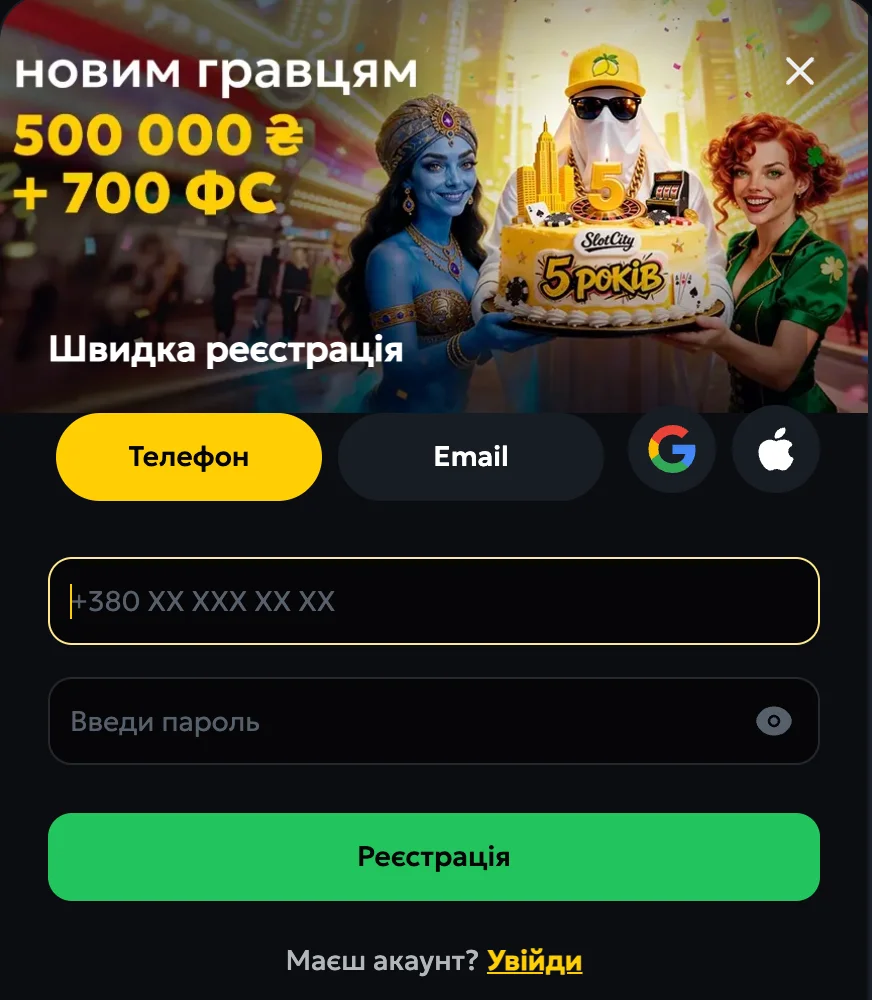 реєстрація в казино слот сіті