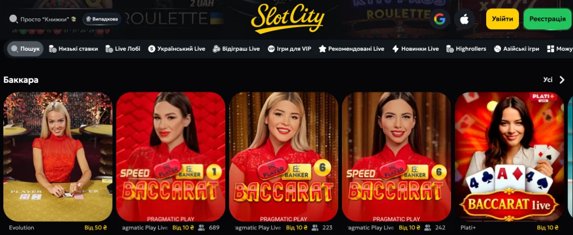 Гра Баккара в Slot City